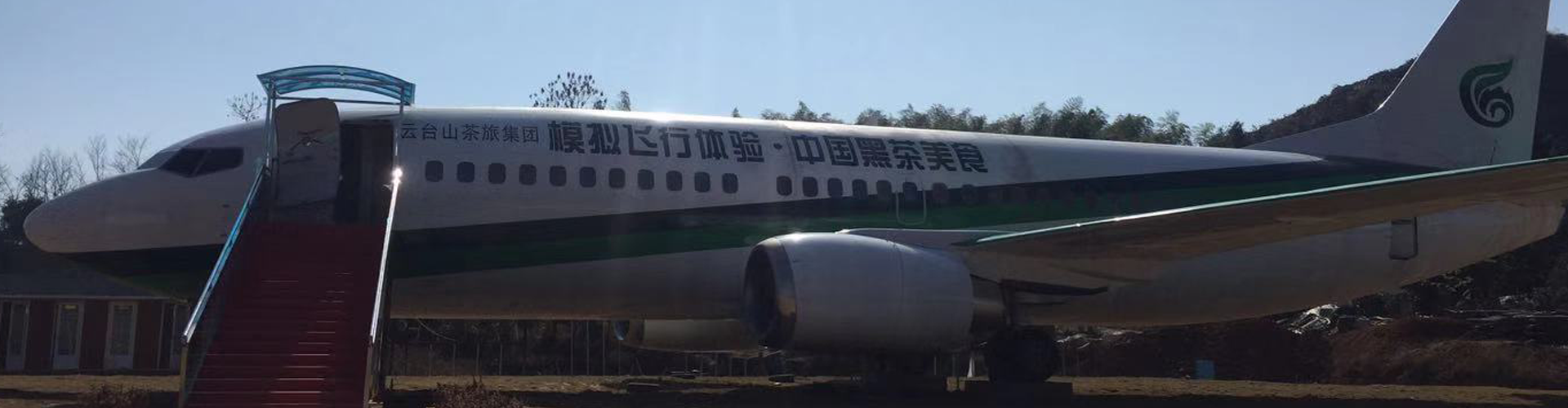 湖南悦翔航空
